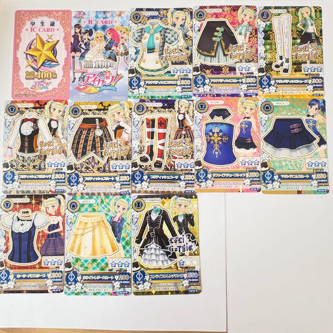 アイカツカードセット　バラ売り可