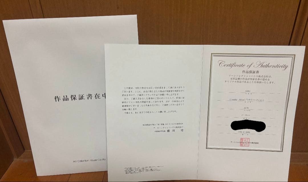 SHU アリス 絵画 版画 Cranky Alice プラチナコレクション