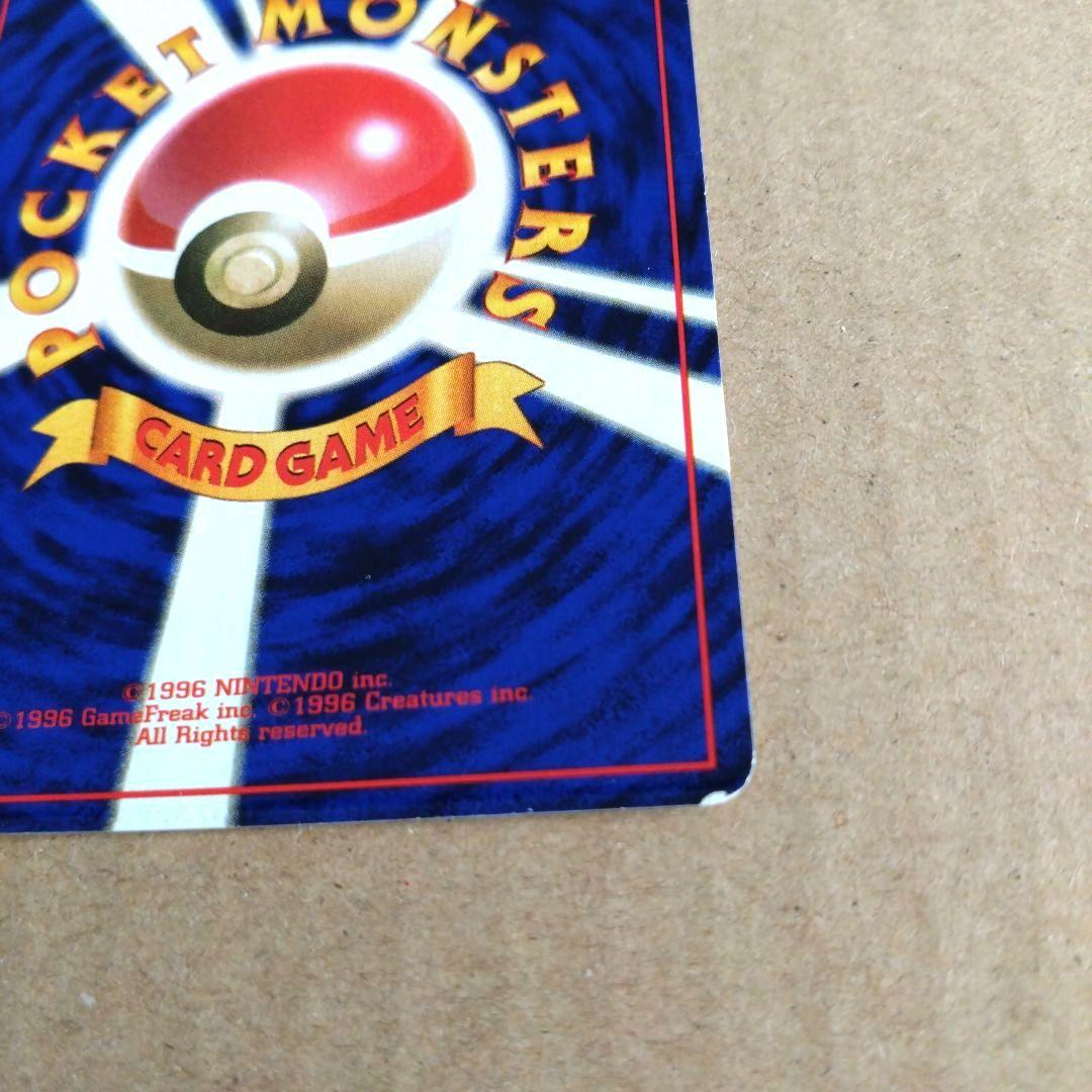 プクリン　旧裏 ★ 第2弾拡張パック ポケモンジャングル　モンボホロ　十字