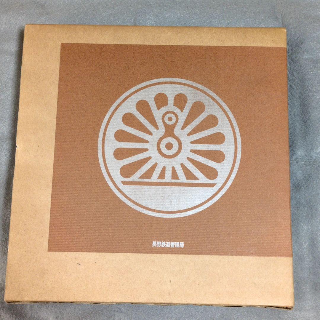 写真でつづる 長野鉄道管理局の歩み 長野鉄道管理局　昭和62年発行　鉄道　電車