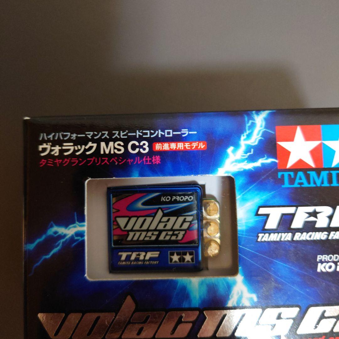 TAMIYA VOLAC MS ESC 前進専用タイプ