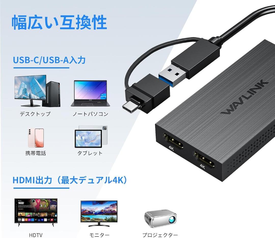 MacBook デュアルHDMIアダプター M1/M2/M3対応