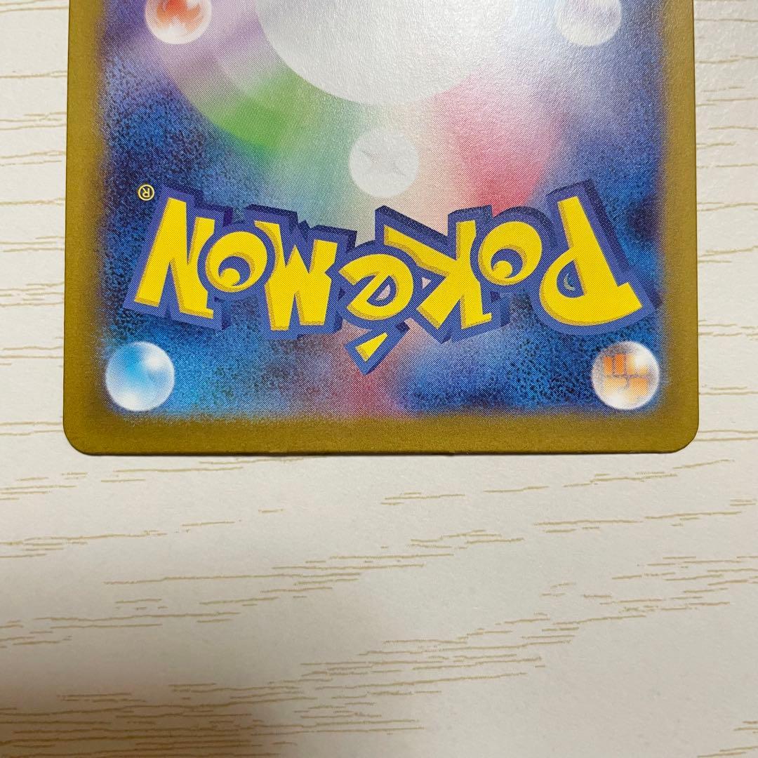 匿名配送　初期傷あり　ポケモンカード　メガリザードンX ex SAR