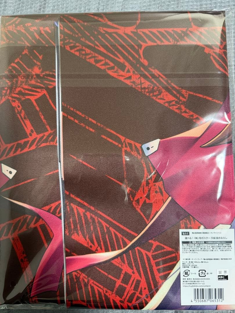 くじ引き堂　俺は星間国家の悪徳領主　オンラインくじ　S賞