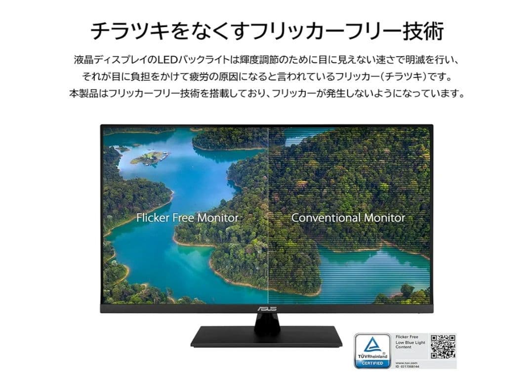 ASUS モニター VA329HE-J 31.5インチ eye care 未使用