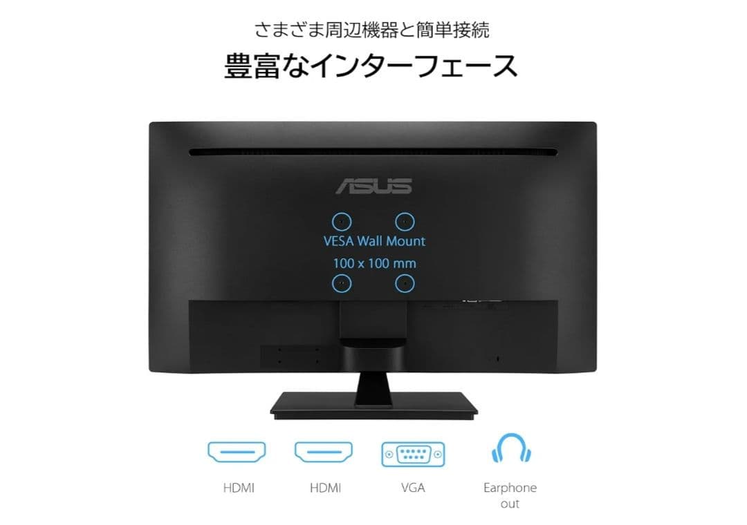 ASUS モニター VA329HE-J 31.5インチ eye care 未使用