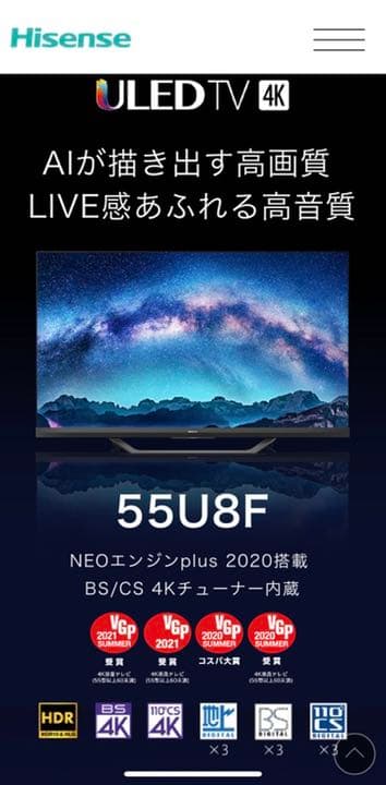 Hisense ハイセンス　55型　4K 2021年製