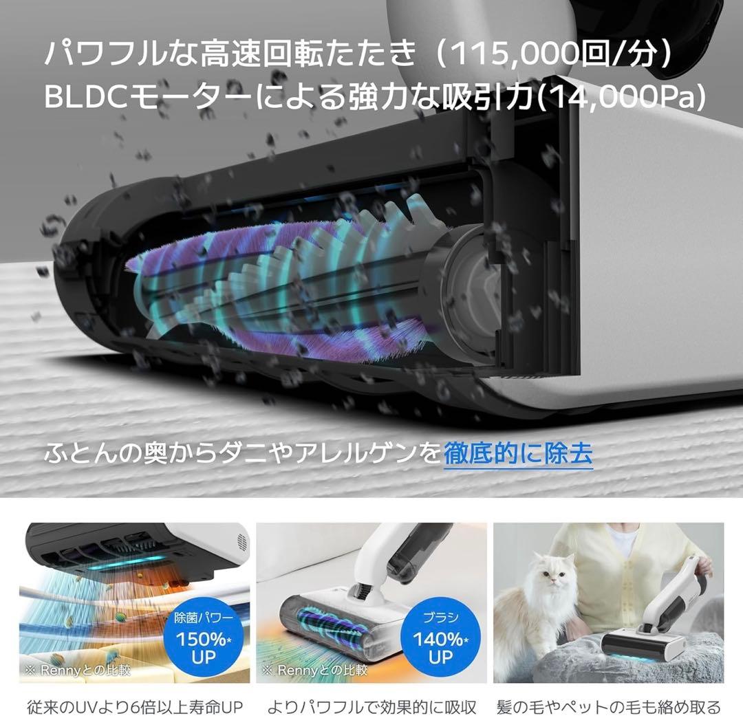 Raycop　レイコップ　プロ3