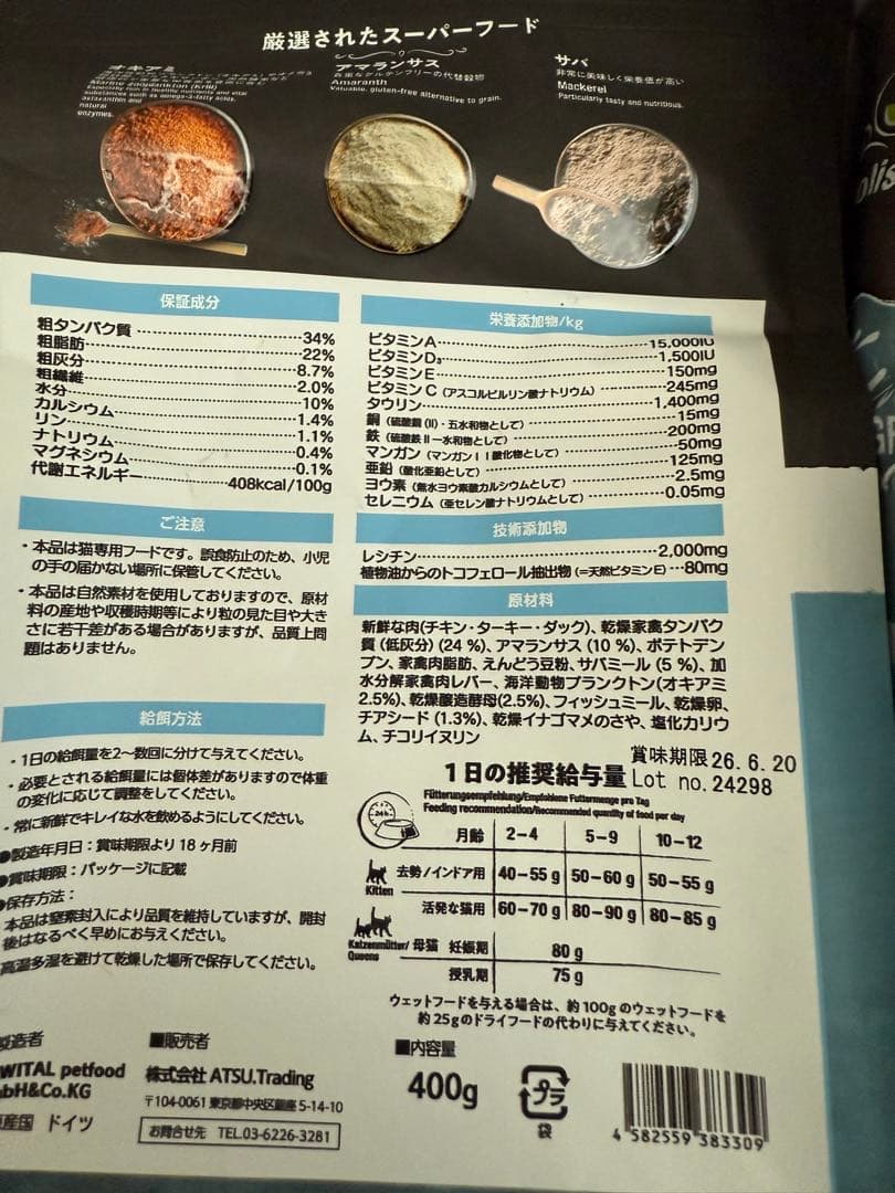 LEONARDO キトン 鶏肉85% 3.6KG