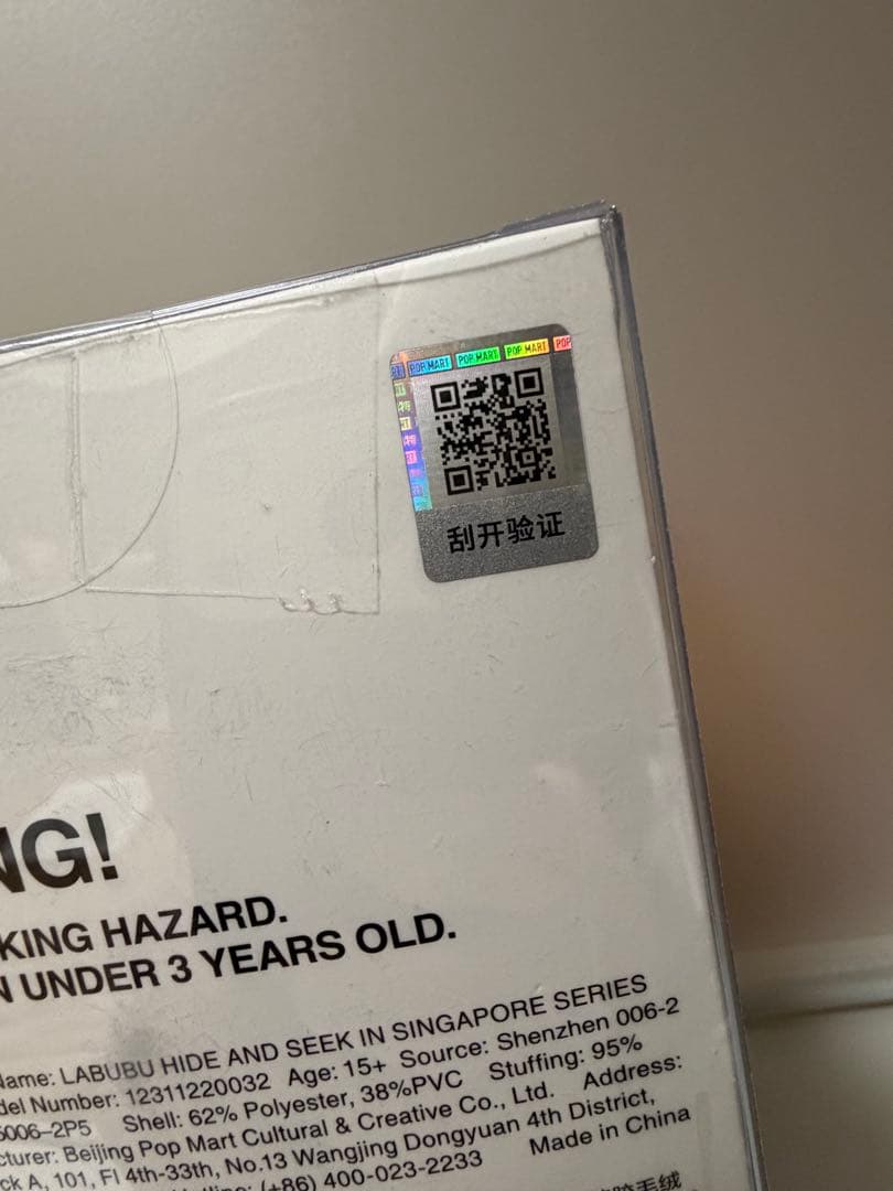 【正規品】POPMART海外限定ラブブ3体セット