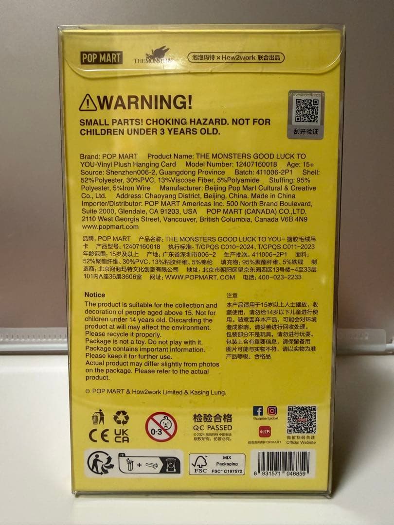 【正規品】POPMART海外限定ラブブ3体セット