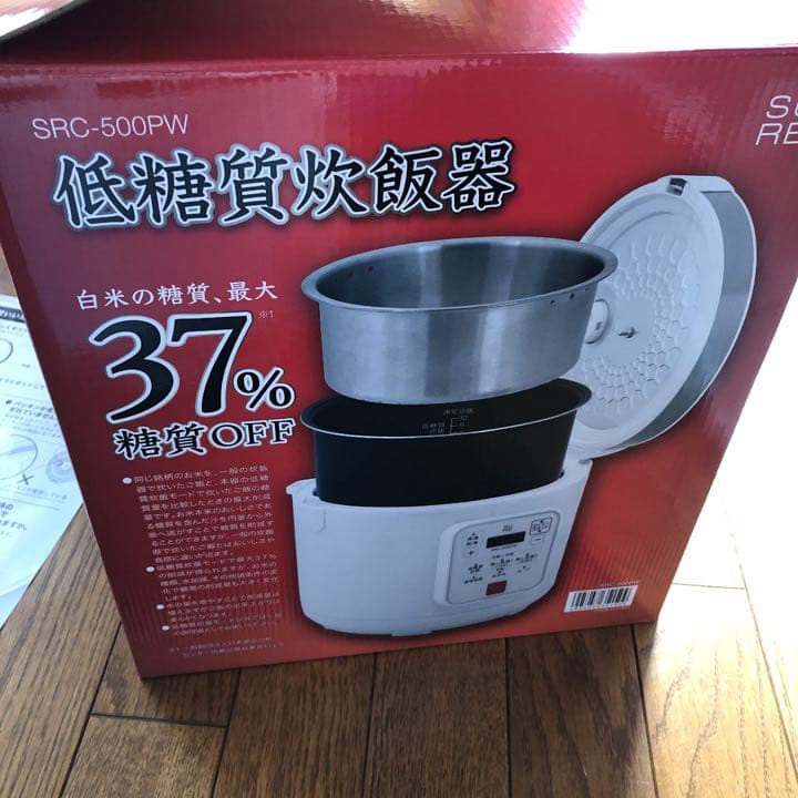SRC-500PW 低糖質炊飯器　石崎電機製作所　新品未使用
