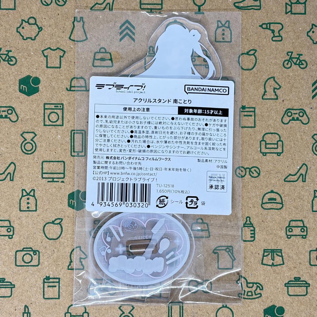 μ's アクリルスタンド 9体セット 制服 15周年記念POPUPSTORE