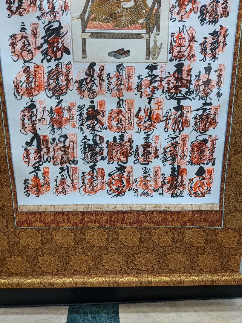 四国八十八ヶ所霊場御印譜軸 御朱印 掛軸 掛け軸 高野山 普賢院 共箱　高級軸装
