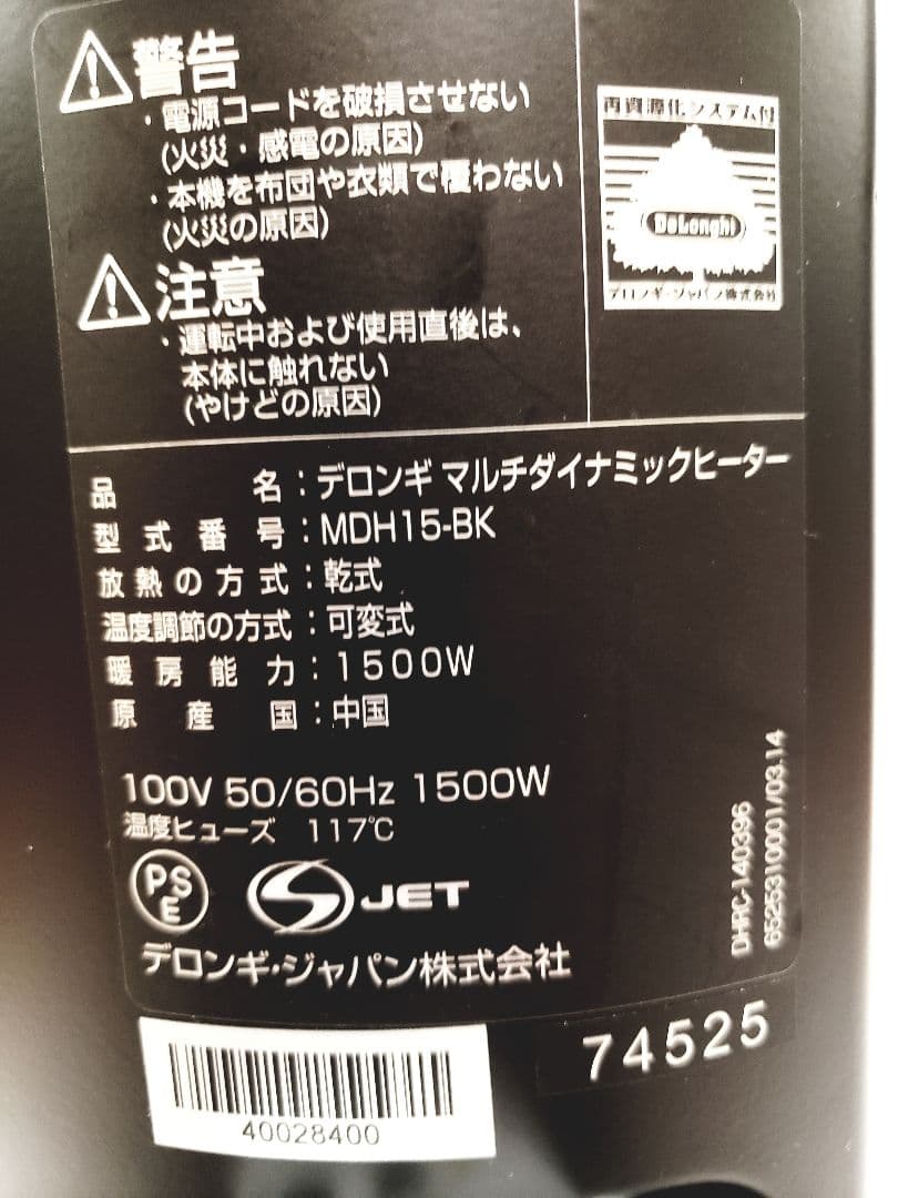 デロンギオイルヒーターMDH15-BK リモコン説明書10~13畳1500w強力