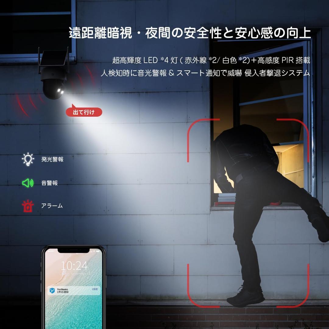 防犯カメラ 屋外 ソーラー 500万高画素 監視カメラ配線工事不要 夜間カラー