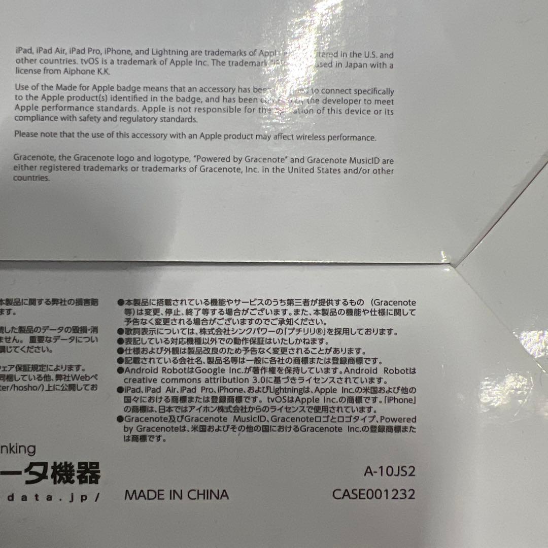 【新品未開封】CDレコ