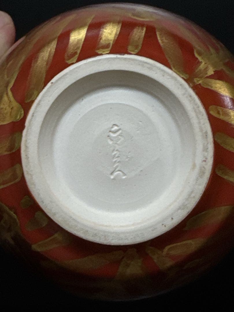 清水六兵衛 金彩歯朶文 香炉 共桐箱 茶道具