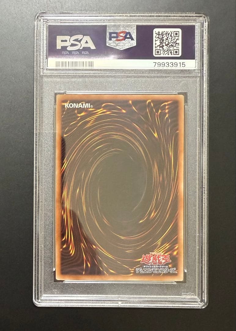 【PSA10】カオス・ソルジャー プリシク プリズマ