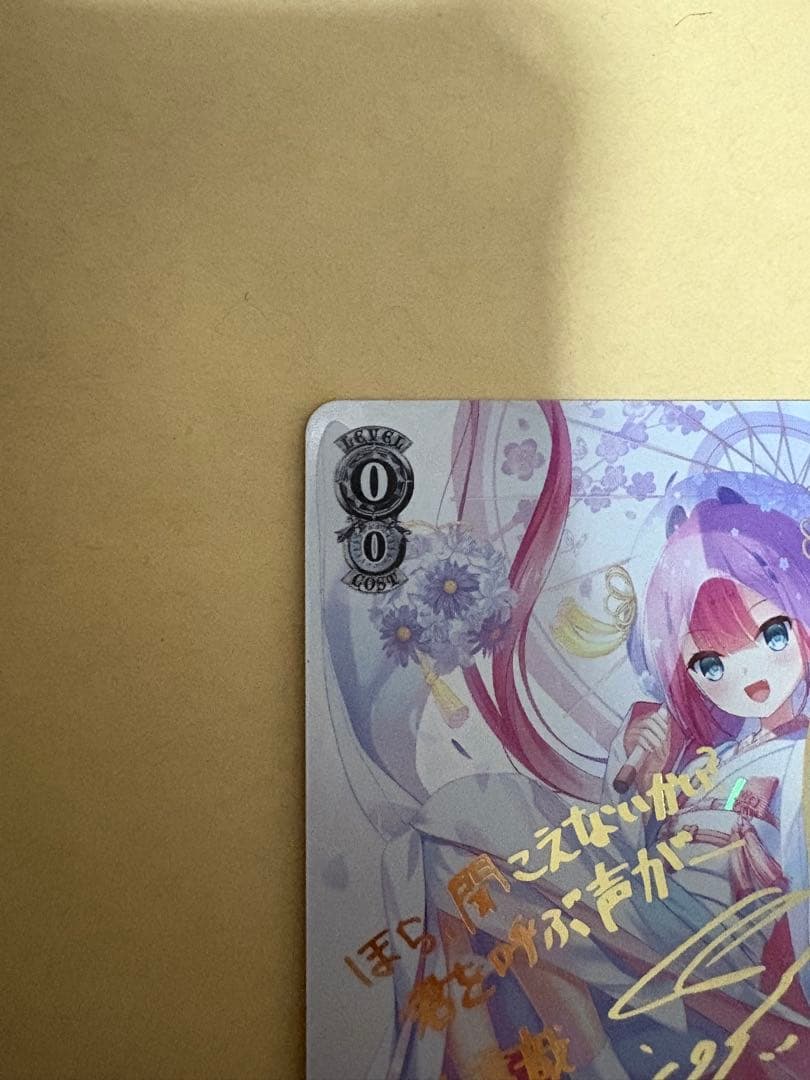 本日限定価格！　ヴァイス　鬼の嫁入り 識　sp サイン　key サマポケ