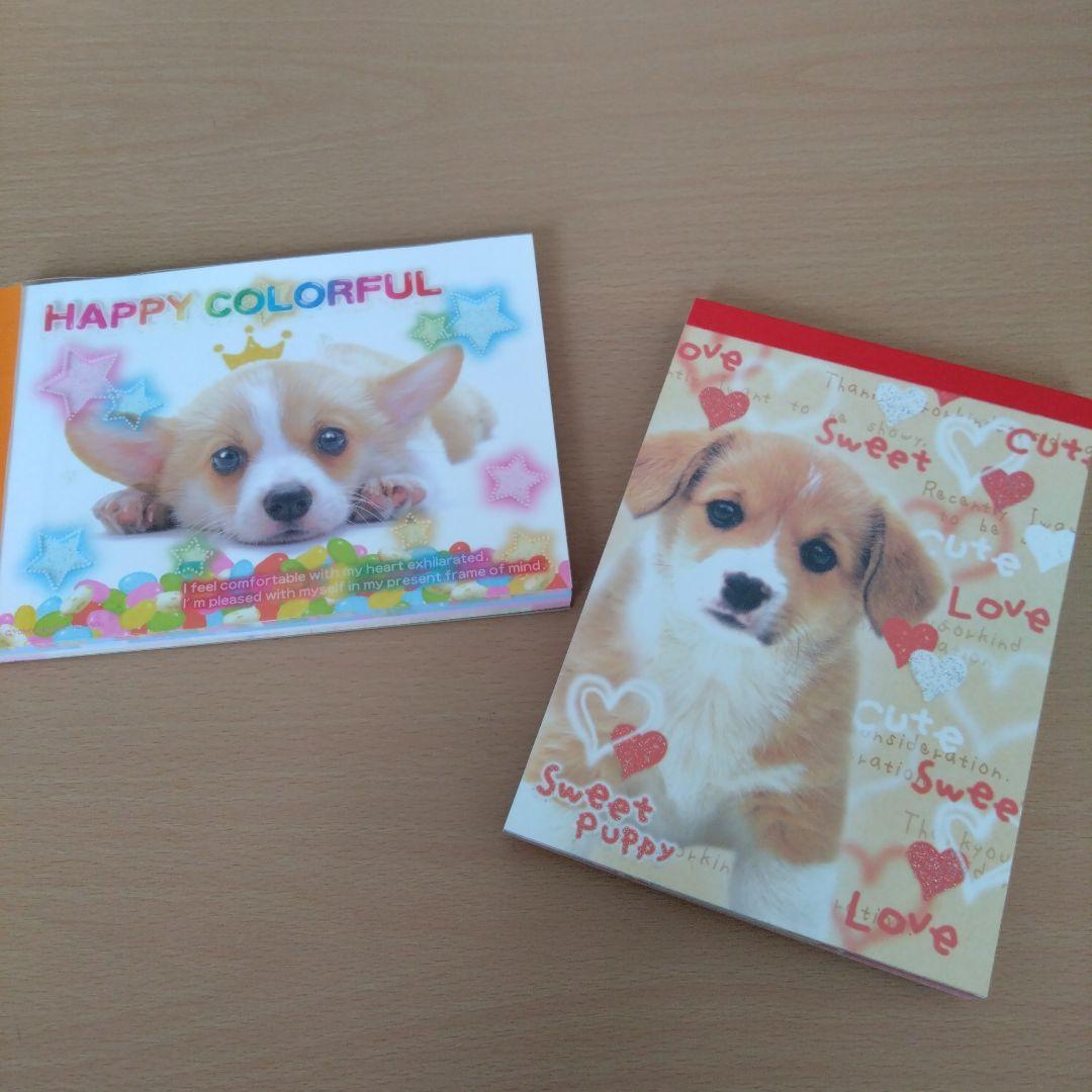 カラフルな犬のメモ帳 ２冊セット 平成レトロ