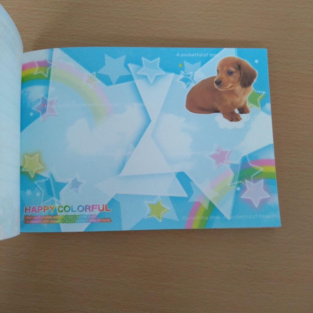 カラフルな犬のメモ帳 ２冊セット 平成レトロ
