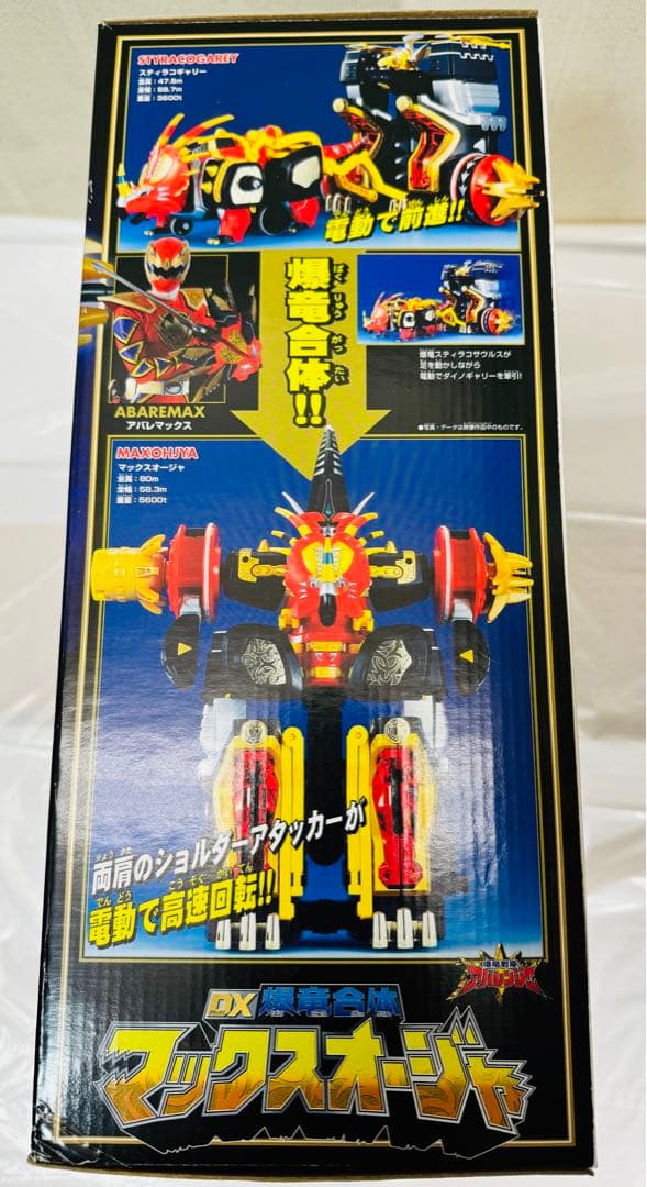 「未開封」アバレンジャー DX爆竜合体 マックスオージャ