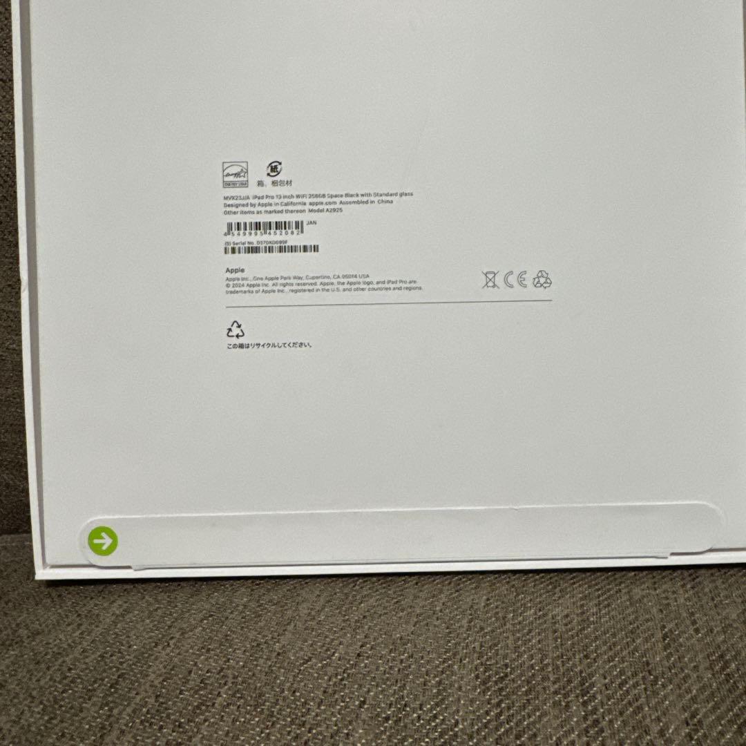 iPad Pro (M4) 13インチ Wi-Fi 256GB本体とカバー