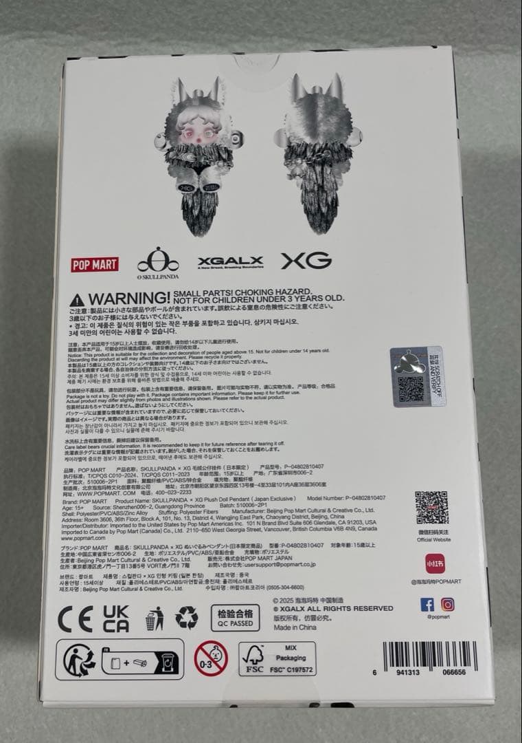 XG スカルパンダ SKULLPANDA POPMART コラボ ポップマート