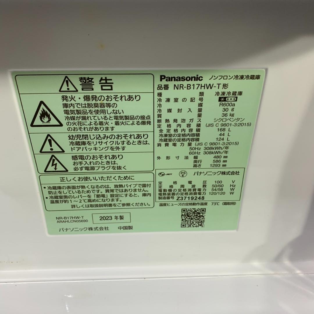 F410★　女性オーナー♪　国産 　パナソニック　2023年製　冷蔵庫　洗濯機