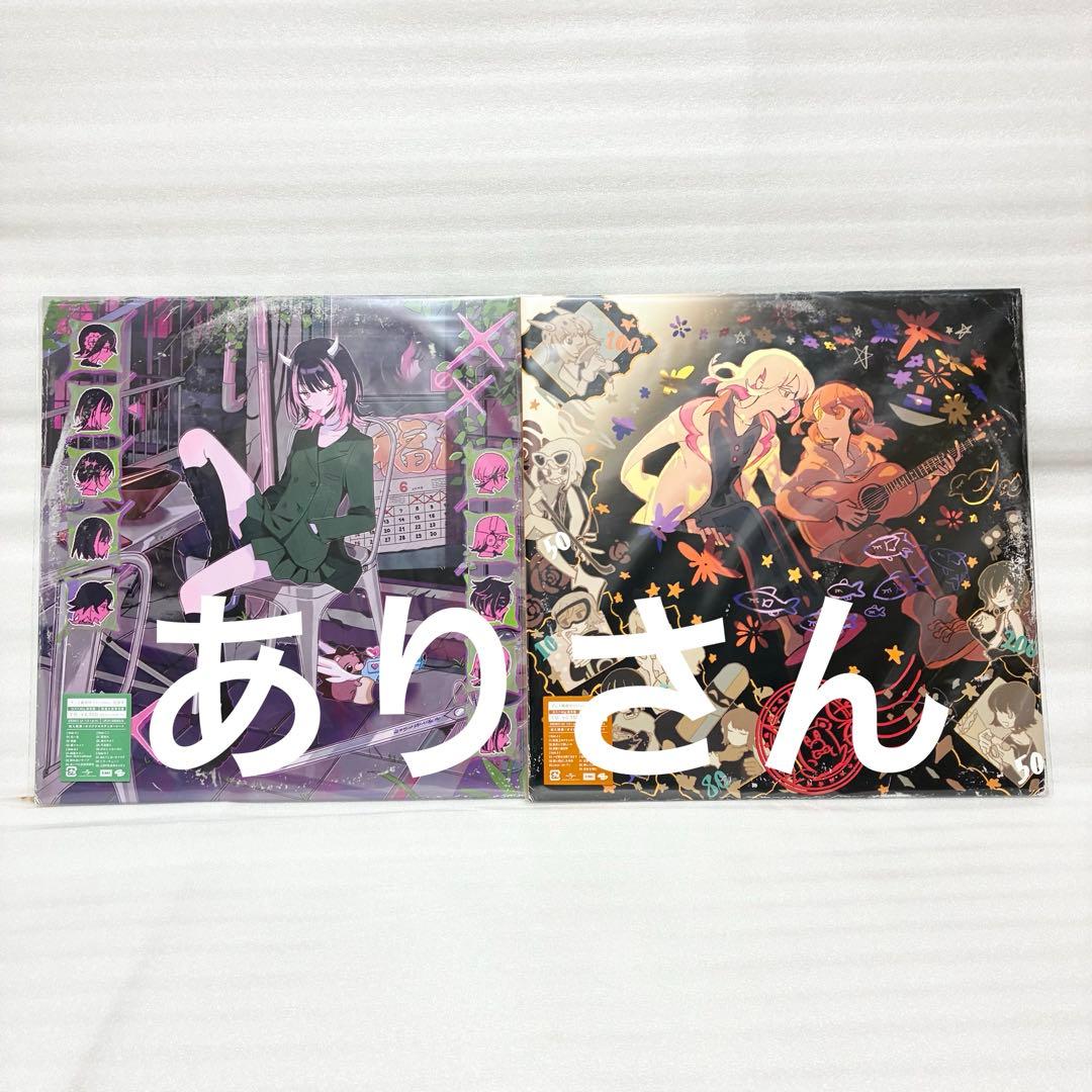ずっと真夜中でいいのに。 沈香学 潜潜話 2枚 アナログ レコード盤 ずとまよ
