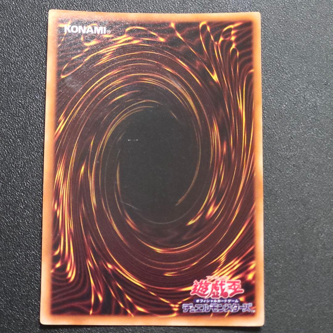 遊戯王　初期　暗黒騎士ガイア　ウルトラレア