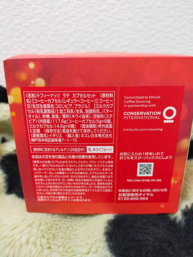 スターバックス ドルチェグスト トフィーナッツラテ 4箱(48カプセル24杯分)