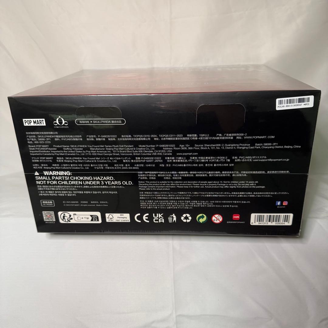 【シュリンク付き】スカルパンダYou Found Me!アソートボックス
