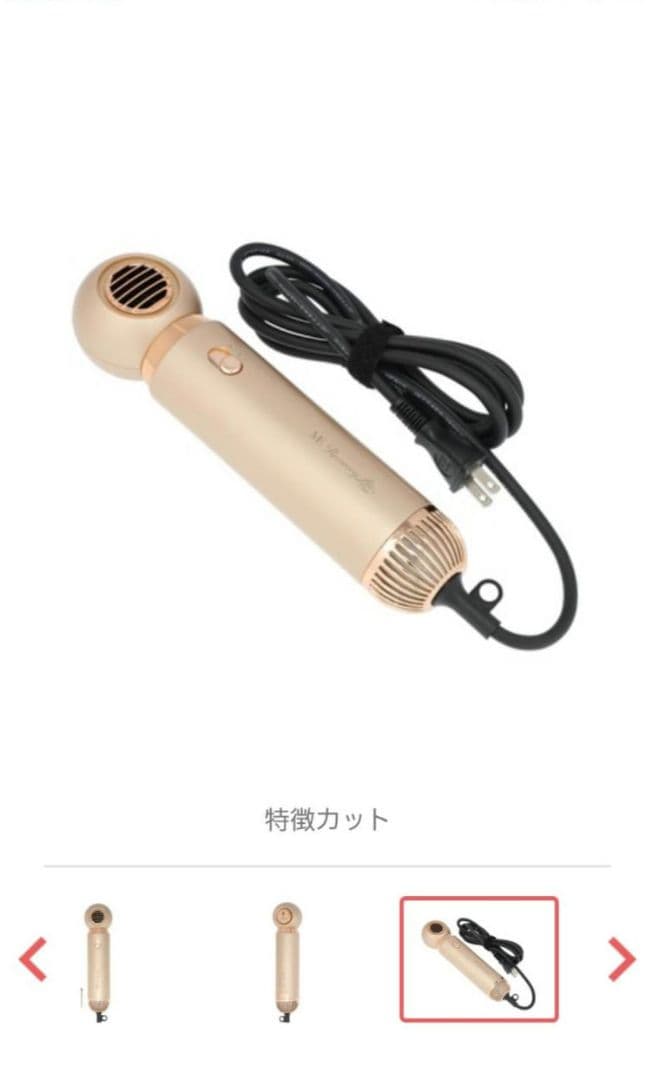 ME Recovery Air+ Plus ドライヤー