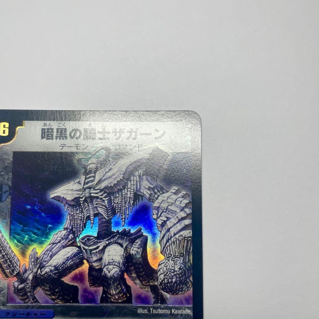 ワンオーナー　暗黒の騎士ザガーン　初期