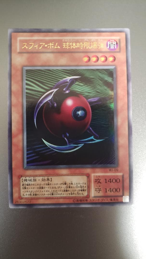 遊戯王 リミテッドエディション2　9枚セット