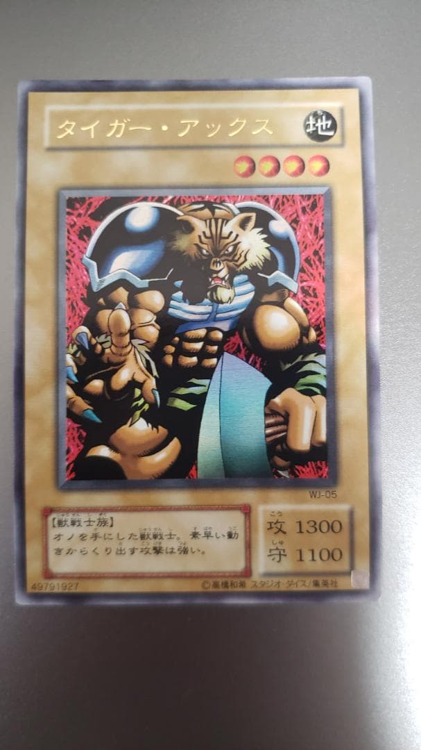 遊戯王 リミテッドエディション2　9枚セット