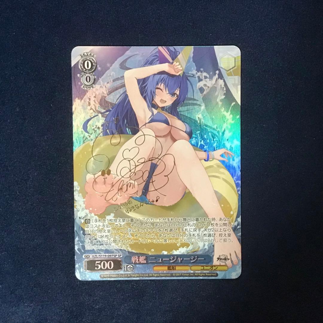 折れ対策あり　ヴァイスシュヴァルツ　戦艦ニュージャージー SP サイン