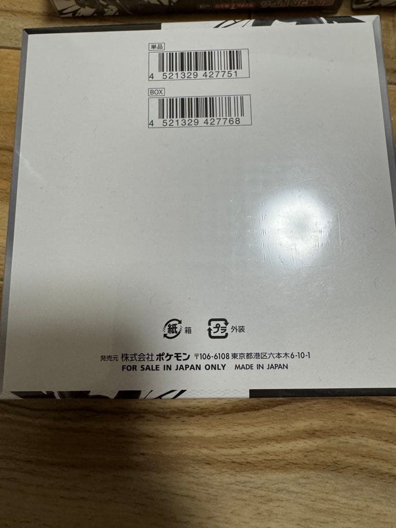 ポケモンカード　ブラックボルト　4BOX シュリンク付き