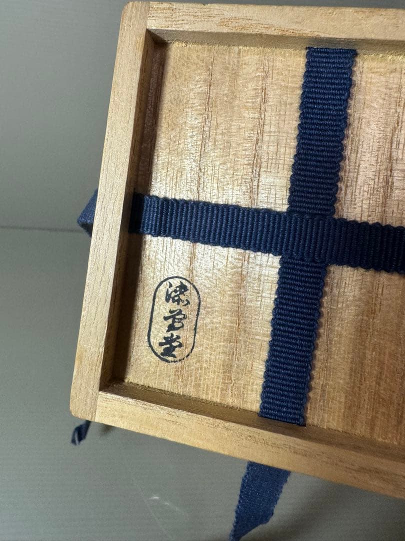 2871 岡本漆専堂謹製　黒漆塗「菊薫」棗　 未使用