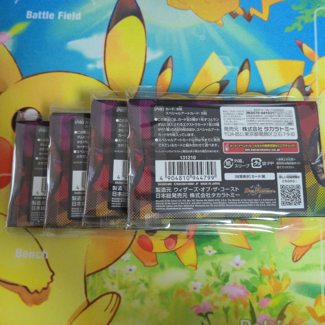 も*)様 神アート　美女と死神の決断　4セット