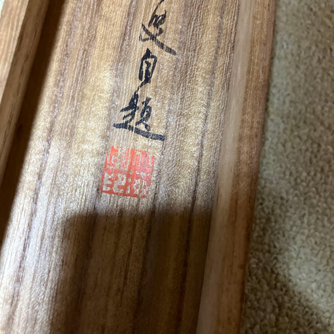 掛け軸　山水画　北海淡彩山水立軸