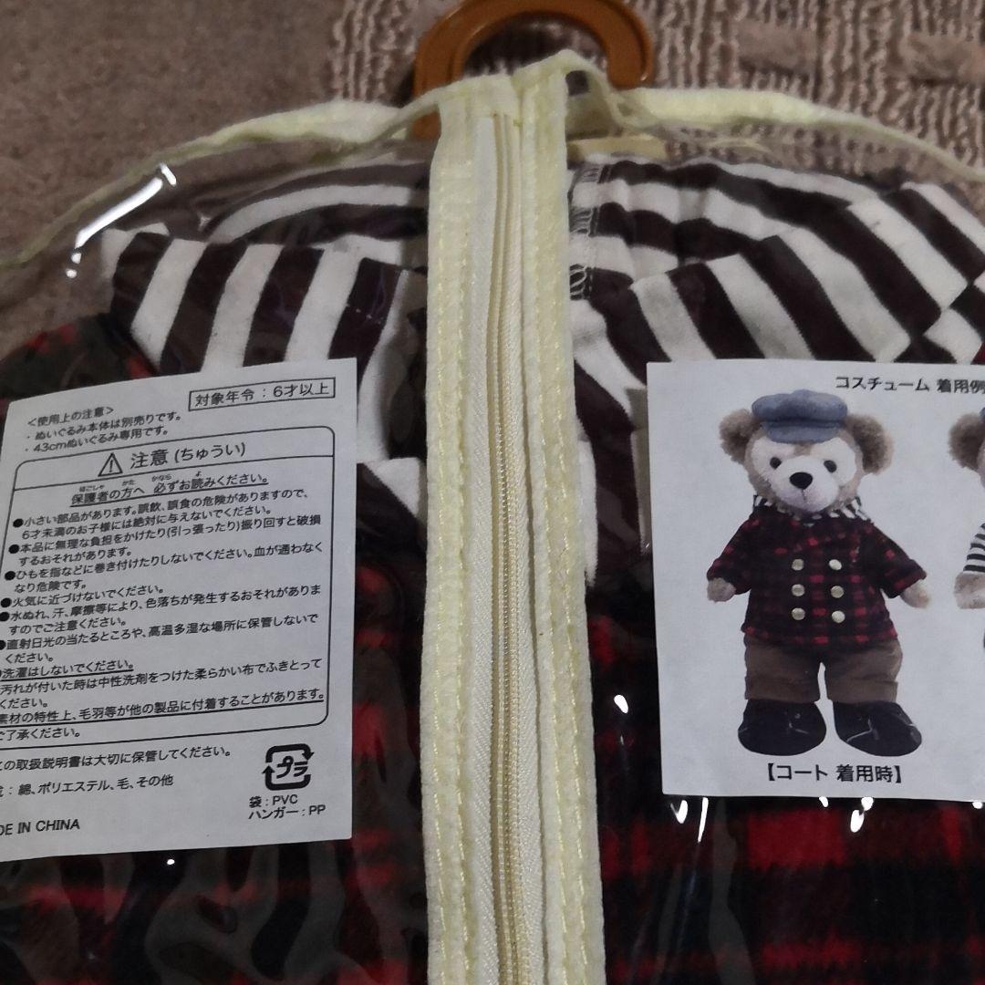 【新品未使用】ダッフィー ぬいぐるみ衣装コスチューム　公式