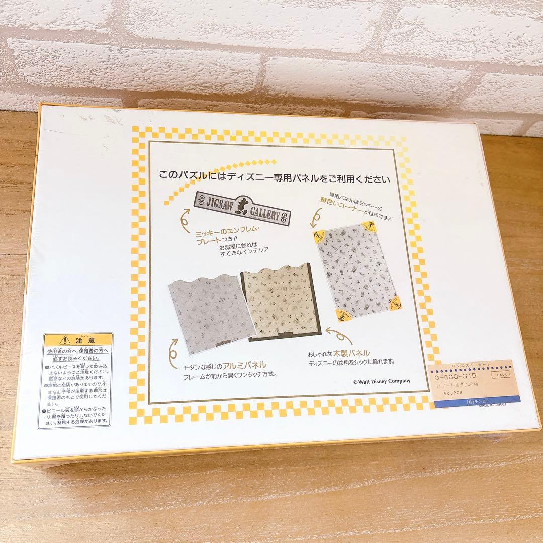 ディズニー　ジグソーパズル　500ピース ノートルダムの鐘 レトロ　レア　希少