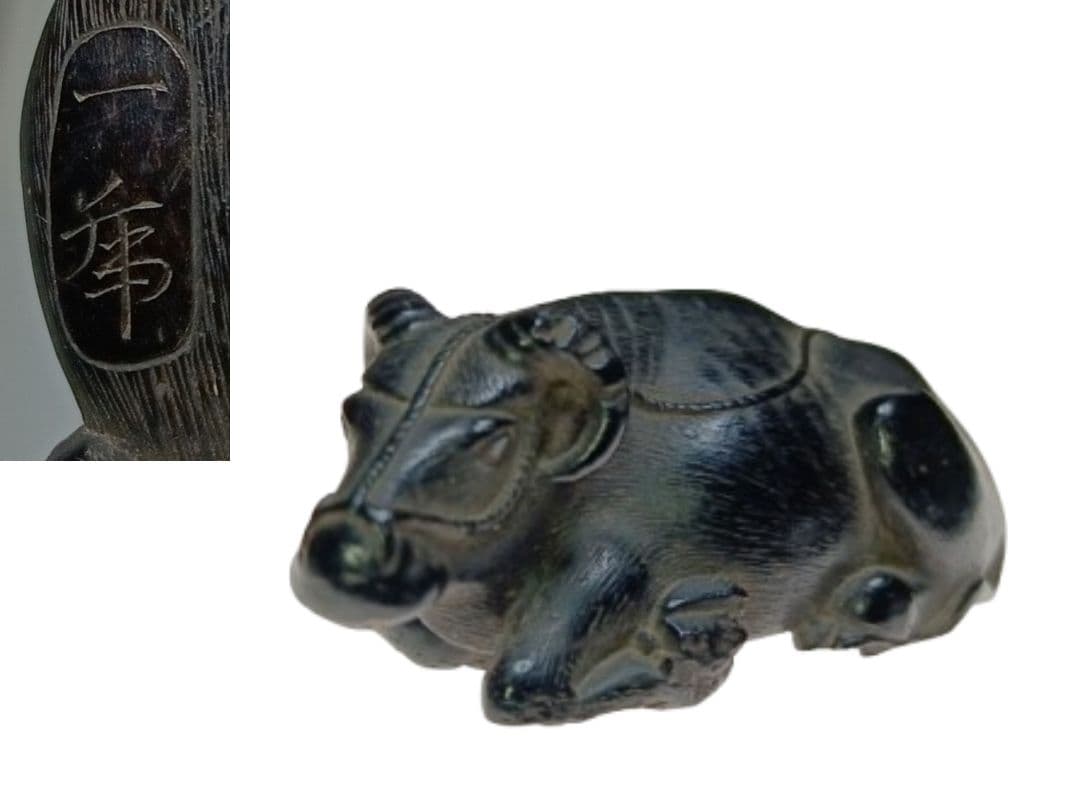 一虎 在銘 根付「伏せ牛」黒檀または埋もれ木 彫 江戸時代