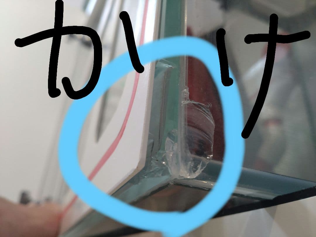 オーバーフロー水槽　120