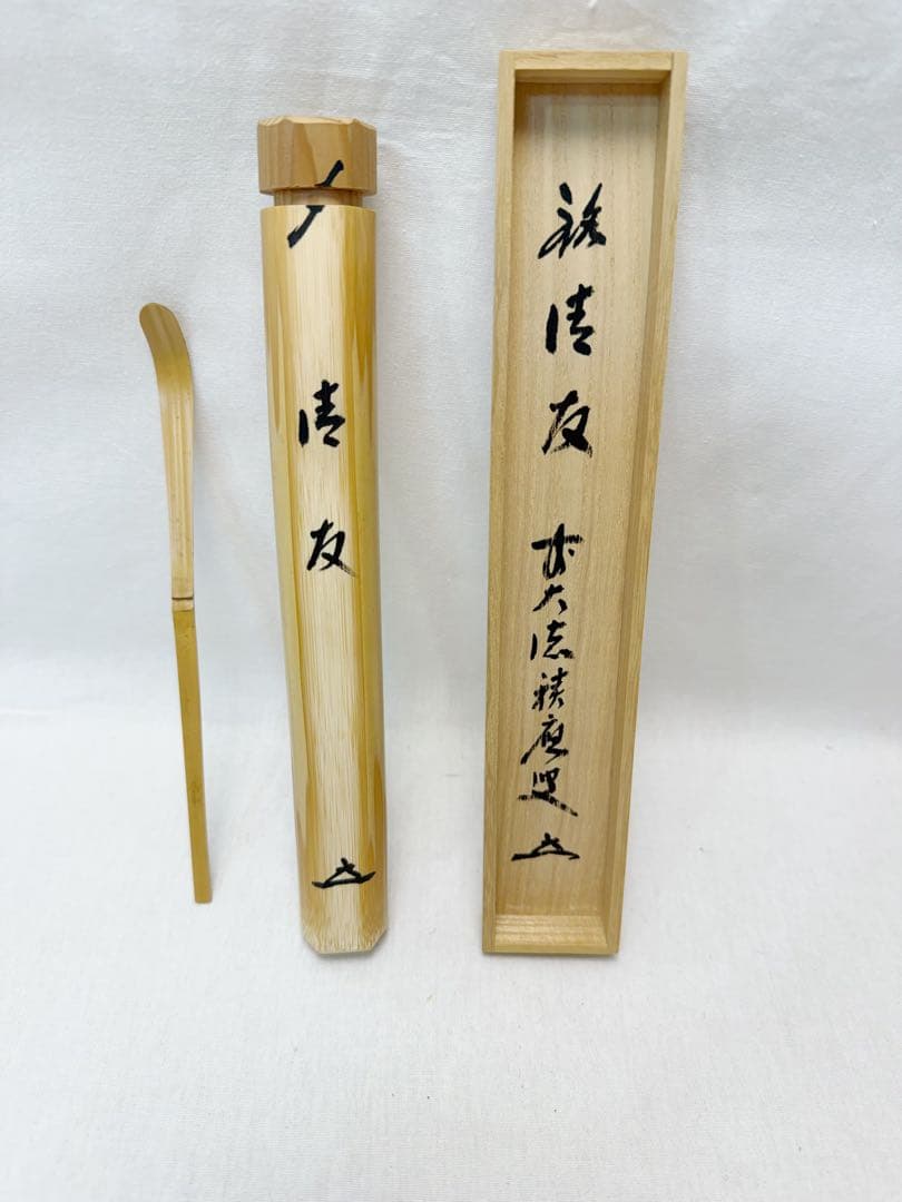 未使用 茶道具 竹 茶杓 3客組 共箱