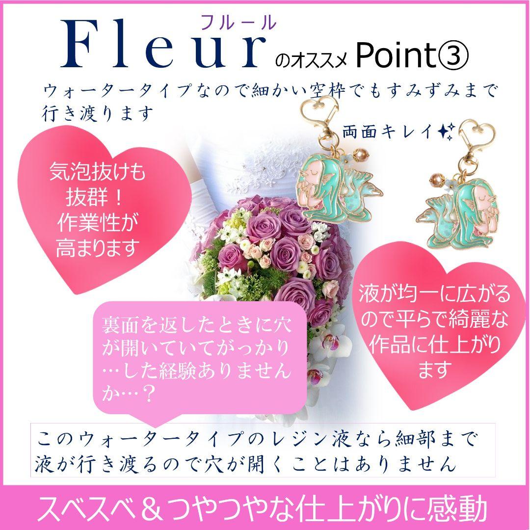 専用レジン液 フルール6本、ツキハナ4本、コーティング剤つき☆