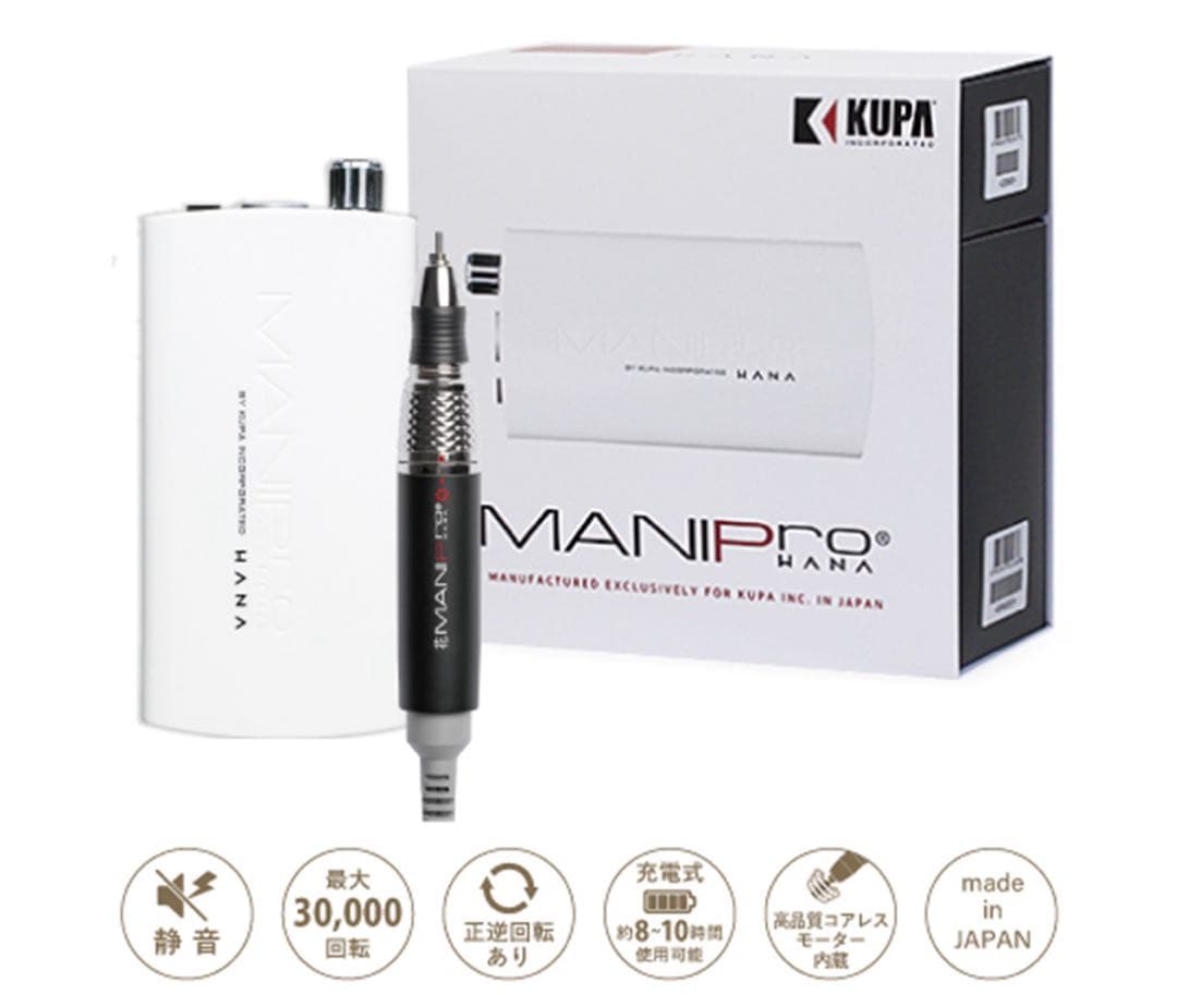 『新品未使用』MANIPro ネイルマシーン
